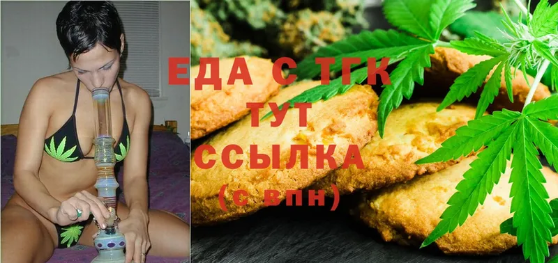 где найти   Касли  Еда ТГК конопля 