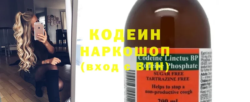 гидра как войти  даркнет сайт  Касли  Кодеин Purple Drank 