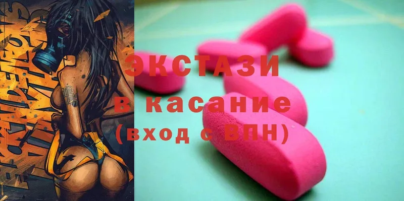 Ecstasy XTC  закладка  Касли 