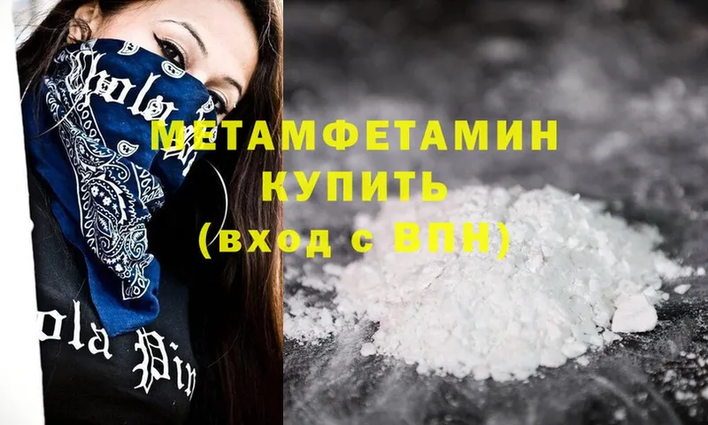 Метамфетамин Methamphetamine  Касли 